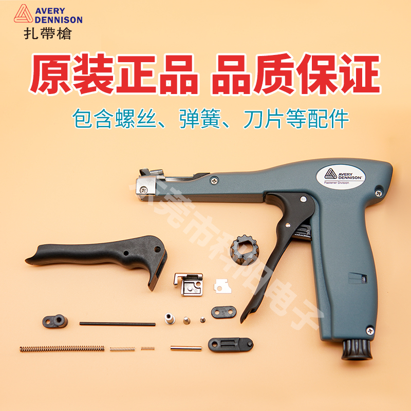 ***12001-1尼龍扎帶槍