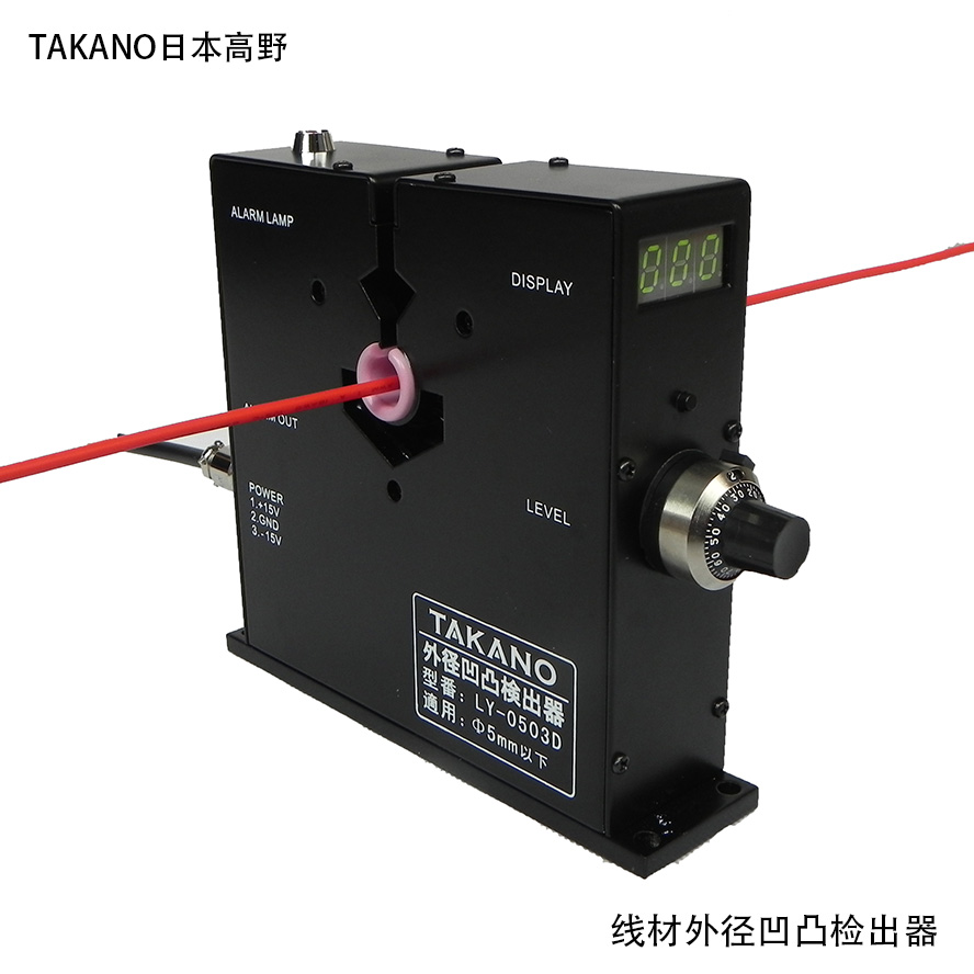 電線(xiàn)電纜表面顆粒檢測(cè)儀TAKANO線(xiàn)材凹凸檢出器